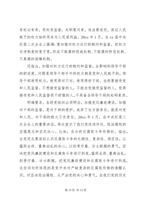 学习四风群众路线学习心得体会.docx