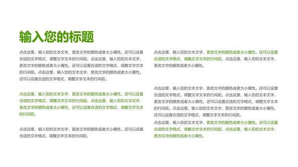 蓝色简约风保险介绍方案PPT模板