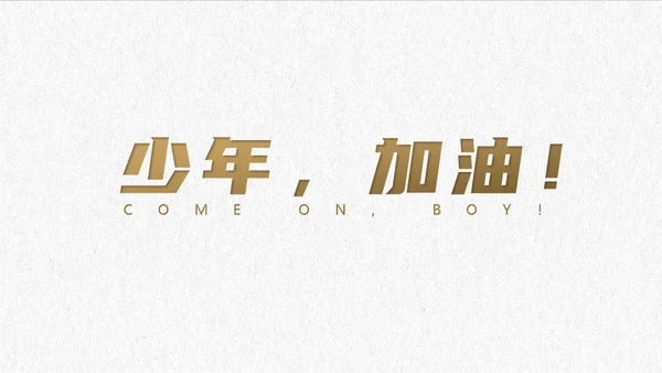体育运动运动达人UFC拳击手通用PPT模板