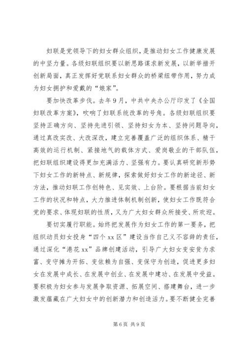 在XX区纪念“三八”妇女节107周年暨“最美巾帼人物”事迹报告会上的讲话.docx