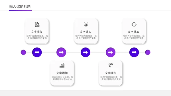 紫色极简稳重岗位晋升陈述PPT模板