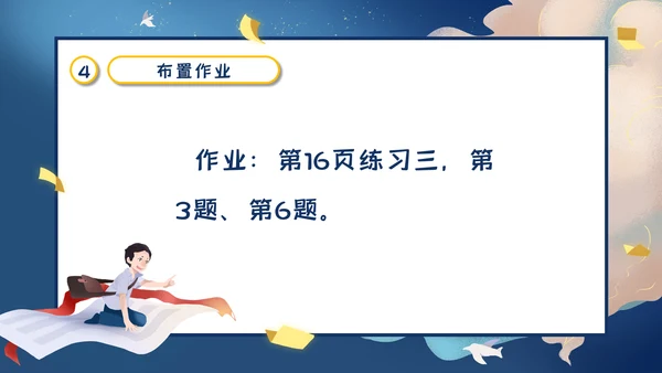 人教版五年级数学《质数和合数》通用PPT课件
