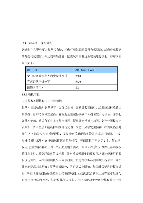 钢结构厂房土建施工方案样本样本