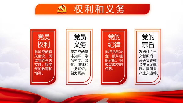 红色党的十九届五中全会精神十四五规划PPT