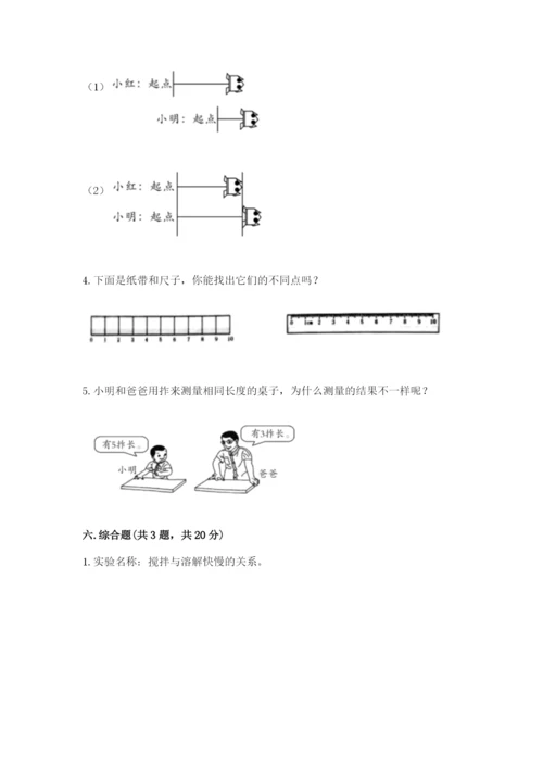 教科版一年级上册科学期末测试卷附答案【巩固】.docx