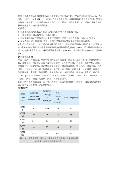 玉米烘干标准工艺.docx