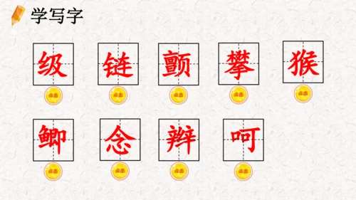 第17课《爬天都峰》课件