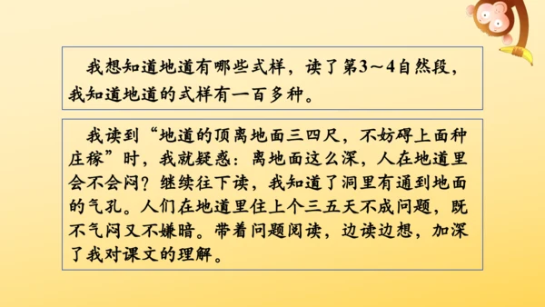 8 冀中的地道战   课件
