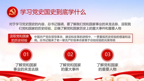 党建党支部年终工作总结汇报PPT党课