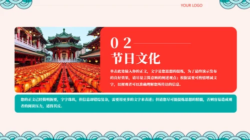 二月二龙抬头节日习俗文化通用PPT模板