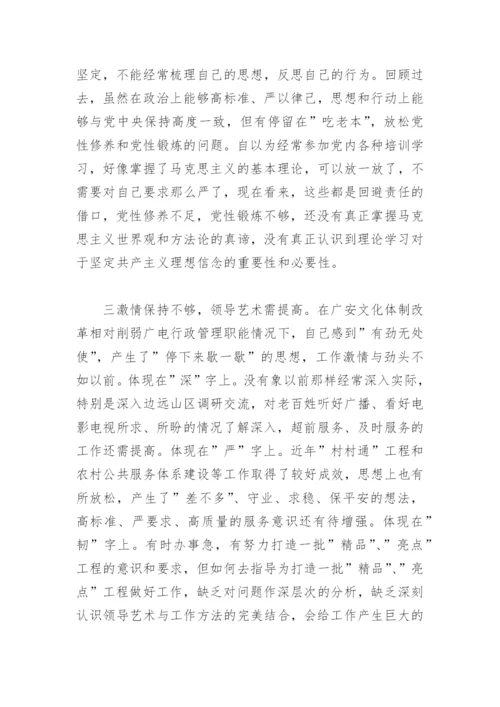 党校培训个人党性分析材料(精选6篇).docx