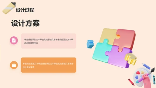 彩色创意美术系毕业答辩PPT