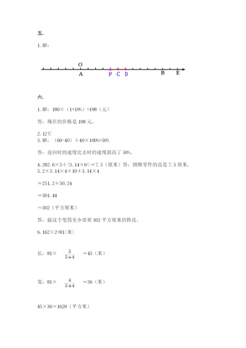 苏教版小升初数学模拟试卷附答案【培优b卷】.docx