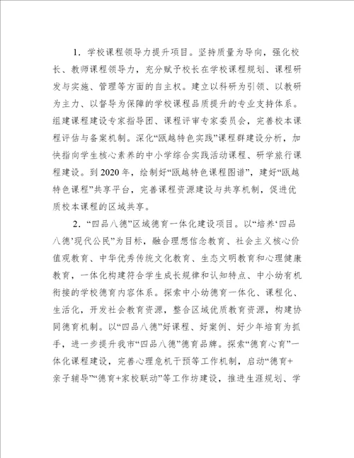 关于2023年学习教育专题组织生活会个人发言材料五篇