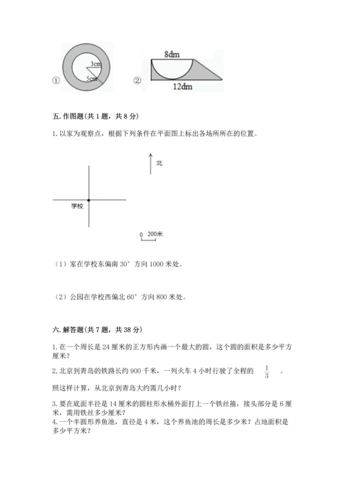 人教版六年级上册数学期末测试卷【培优b卷】.docx