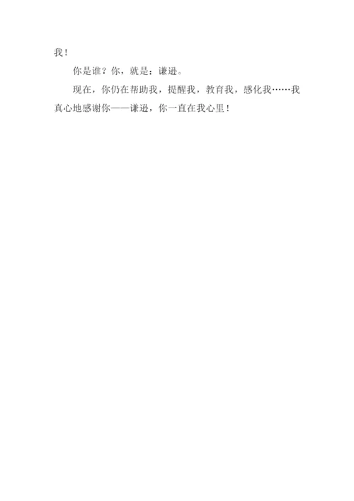 你在我心里作文500字.docx