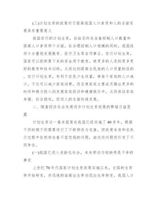 毕业论文不足之处例文【公共政策学毕业论文参考例文】.docx