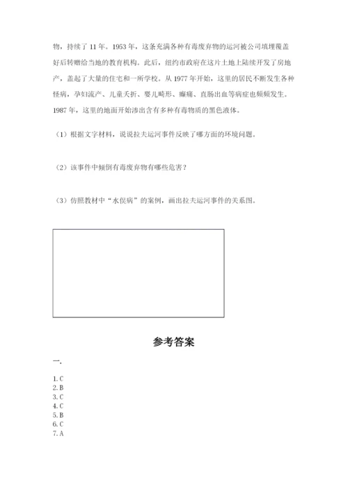 六年级下册道德与法治第二单元 爱护地球 共同责任 测试卷（完整版）.docx