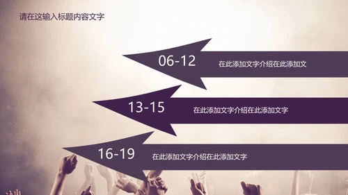 节日狂欢派对PPT动态模板