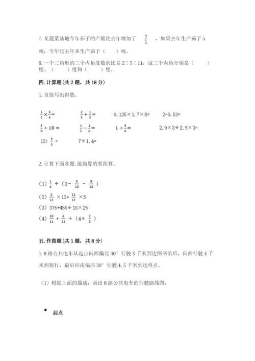 小学六年级数学上册期末考试卷附完整答案（夺冠）.docx