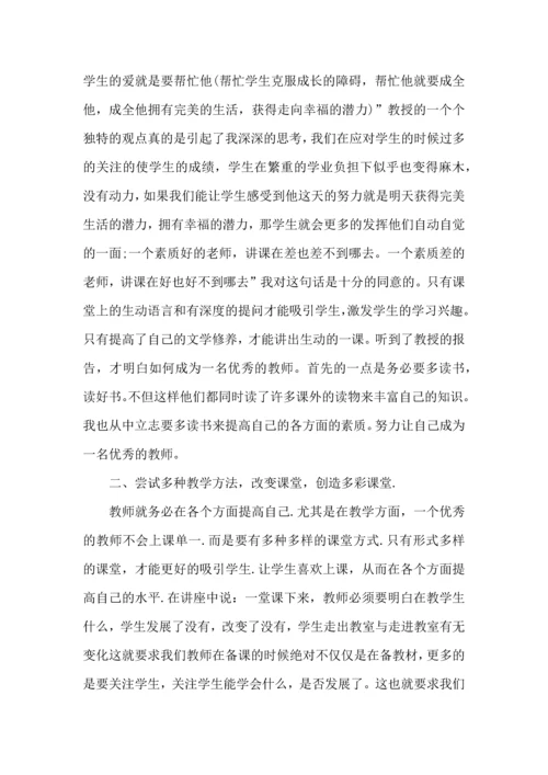 关于班主任培训心得体会(15篇)（一）.docx