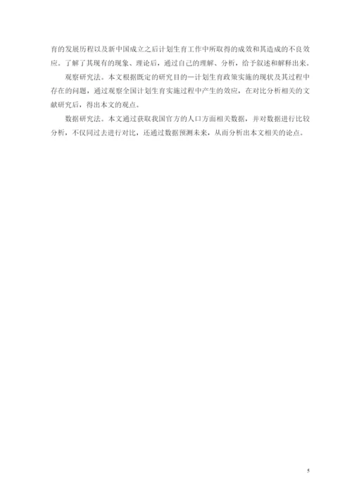 徐思仪毕业论文(定稿）.docx