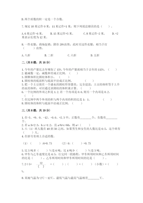 沪教版六年级数学下学期期末测试题及完整答案（各地真题）.docx