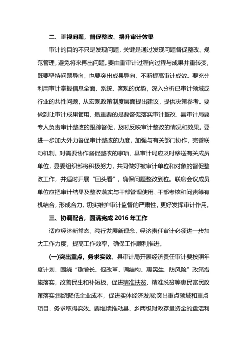 审计适应新常态践行新理念演讲稿.docx