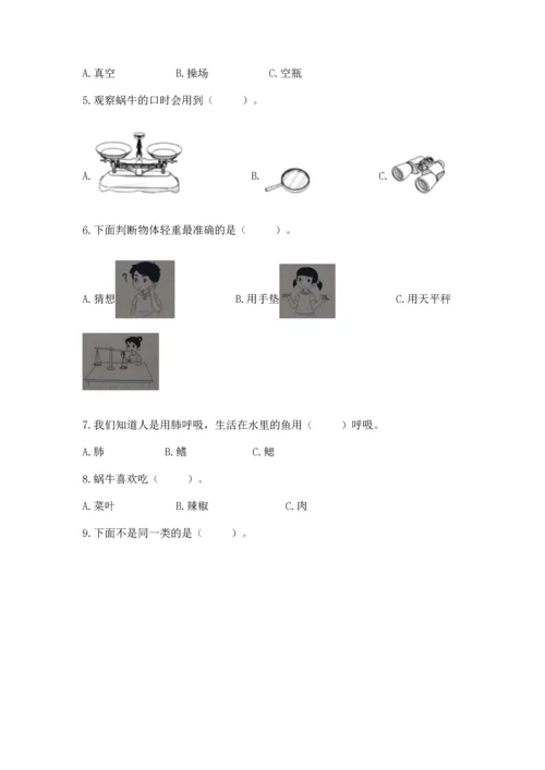 教科版一年级下册科学期末测试卷精品（历年真题）.docx