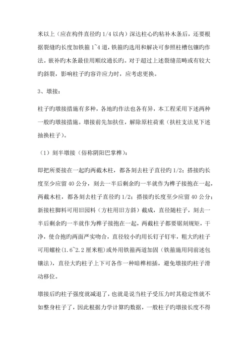 古优质建筑主要综合施工专题方案与重点技术综合措施.docx