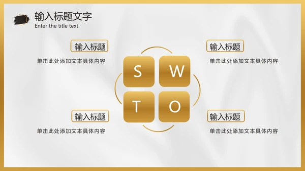 白金黑墨奢华PPT模板