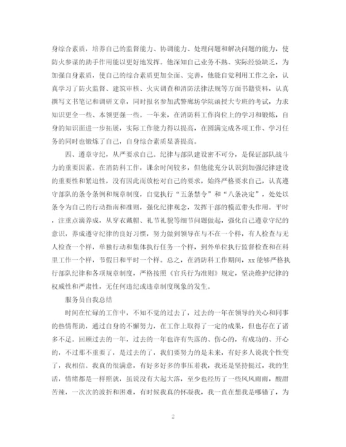 精编之工作自我总结范文（精选）.docx