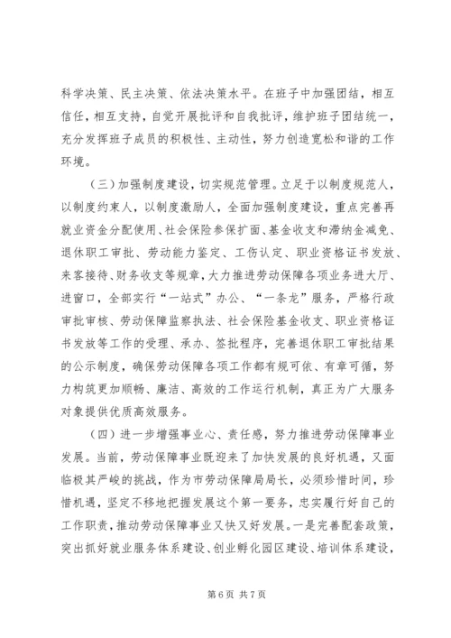 反腐倡廉警示教育活动个人剖析材料 (7).docx