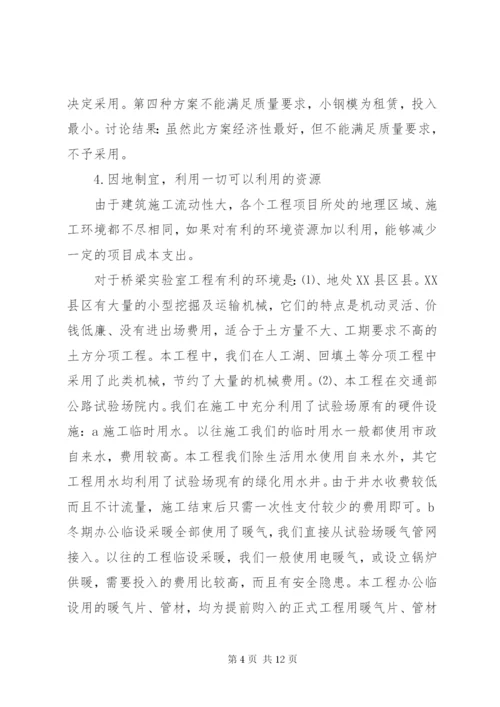 建筑企业的优秀年终工作总结范文.docx