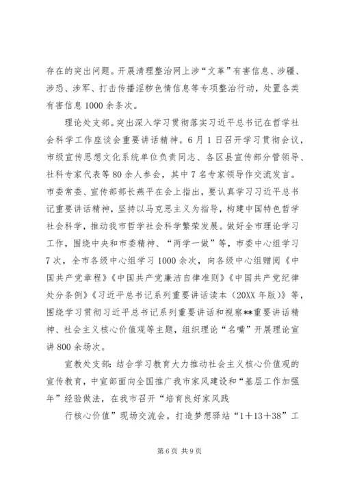 市委宣传部“两学一做”重点工作自查情况汇报 (2).docx