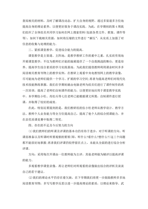 语文备课组述职报告2022年范文5篇.docx