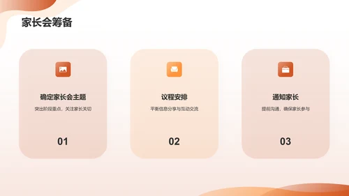 橙色摄影风幼儿园家长会PPT模板