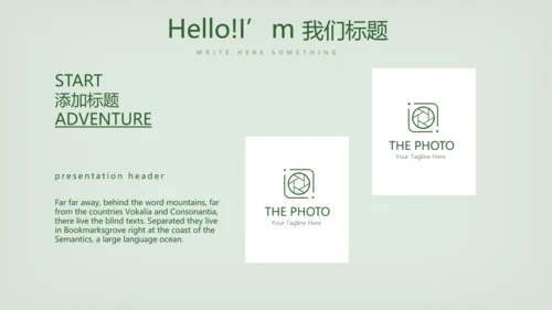 台球桌球俱乐部动态PPT模板