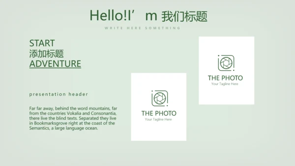 台球桌球俱乐部动态PPT模板