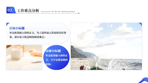 蓝色年终工作总结汇报办公楼通用PPT模板