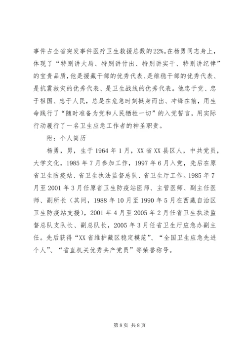 用行动诠释共产党员的誓言 (3).docx