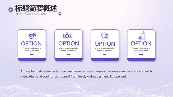 紫色唯美中国风教师节主题教育PPT