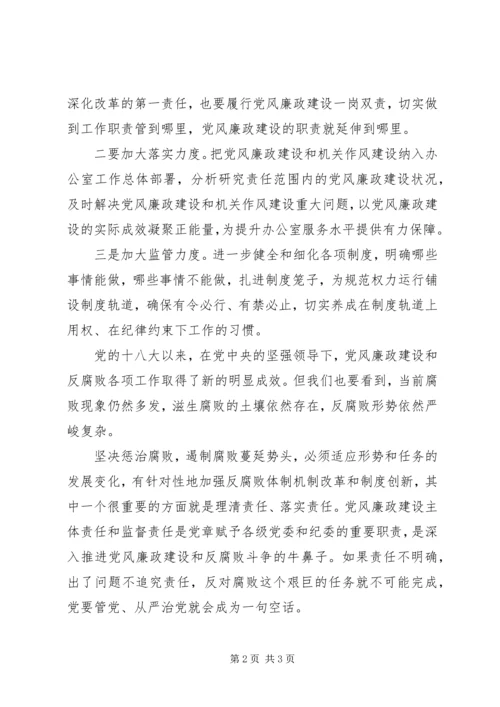 学习两个责任心得体会 (2).docx