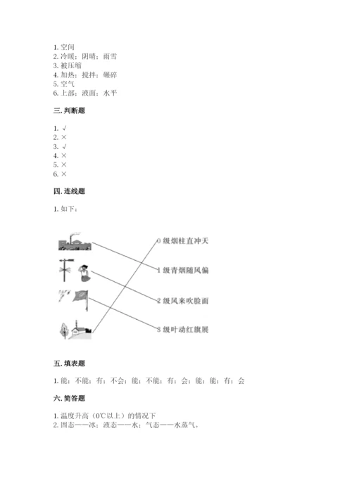 教科版三年级上册科学期末测试卷（全国通用）.docx