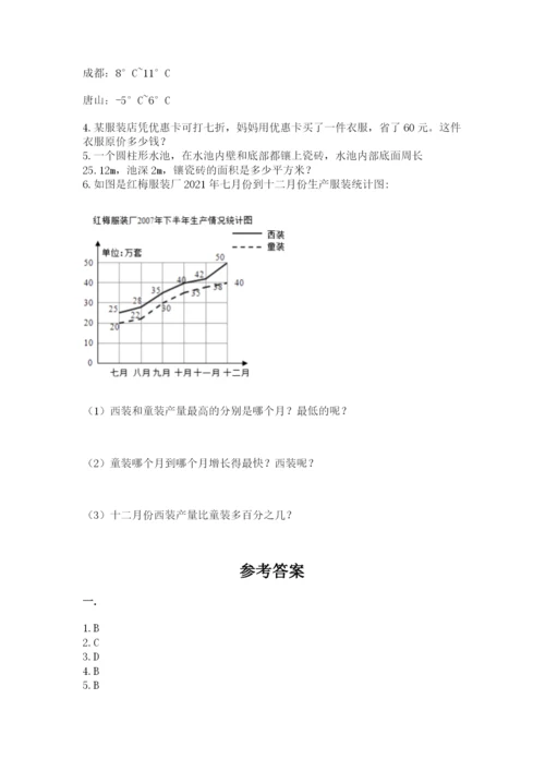 最新北师大版小升初数学模拟试卷及答案（基础+提升）.docx