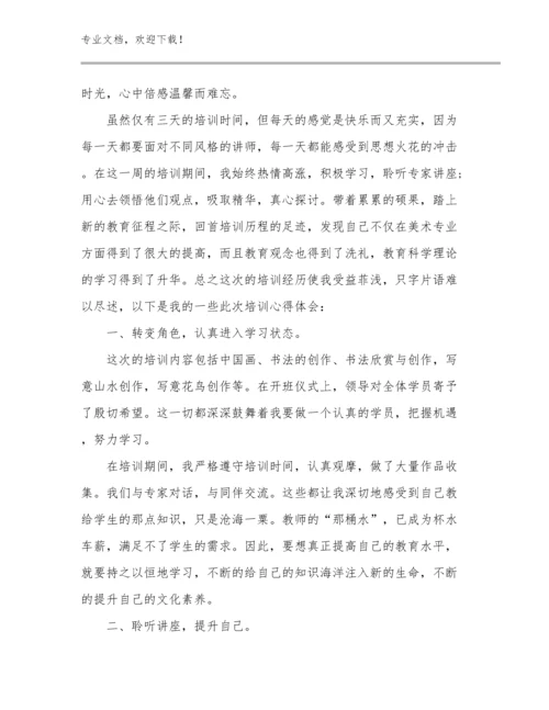 2023年教师研修心得体会范文23篇.docx