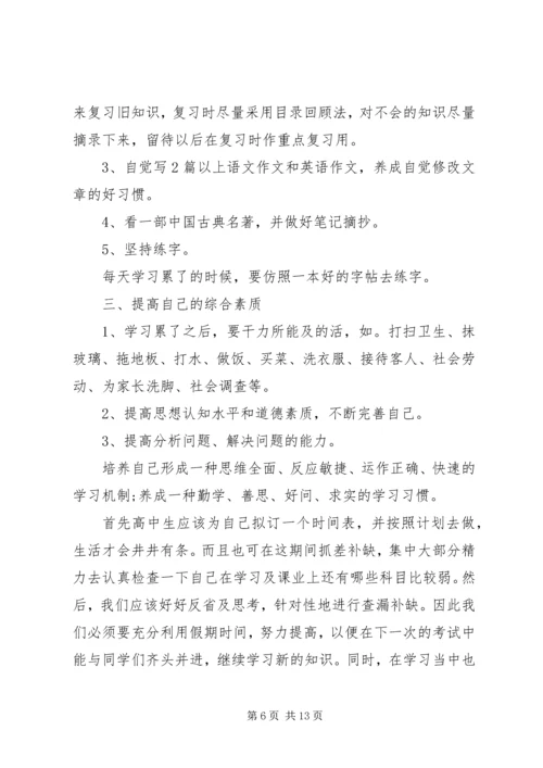 考试计划合集多篇.docx