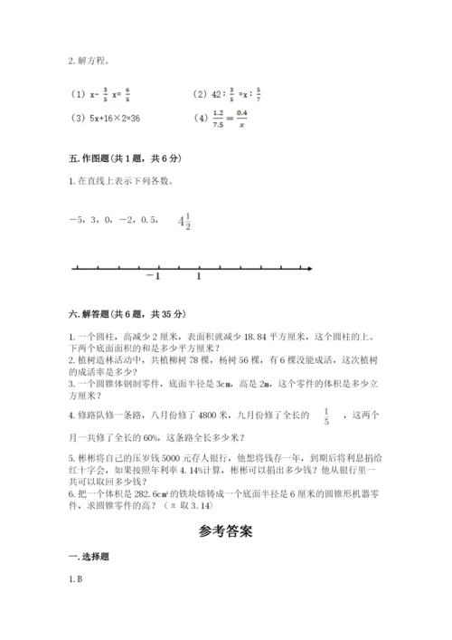 泰兴市六年级下册数学期末测试卷及完整答案1套.docx