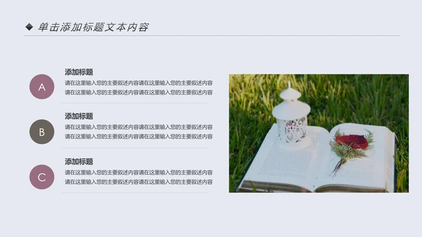小清新读书阅读书香文化教育培训PPT模板
