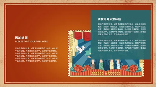绿色橙色复古杂志风画册风通用PPT模板